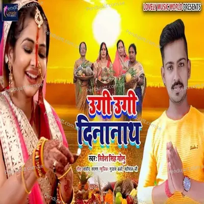 Ugi Ugi Dinanath - Ritesh Singh Golu album cover 