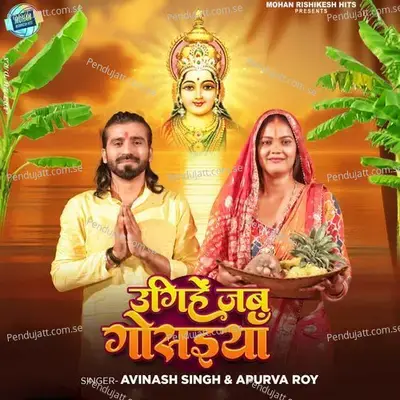 Ugihe Jab Gosaiya - Avinash Singh album cover 