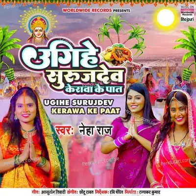Ugihe Surujdev Kerawa Ke Paat - Neha Raj album cover 