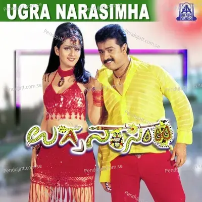 Simha Narasimha - B. Jayashree album cover 