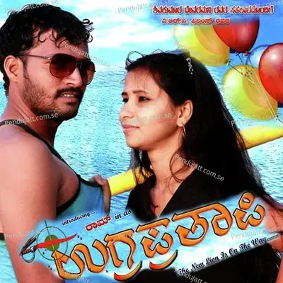 Nidde Baradu - Ankit album cover 