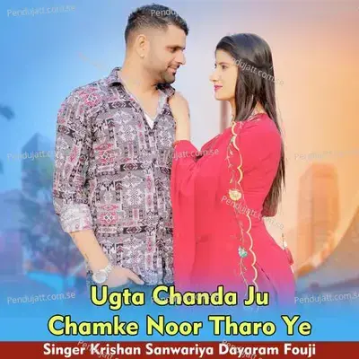 Ugta Chanda Ju Chamke Noor Tharo Ye - Dayaram Fouji album cover 