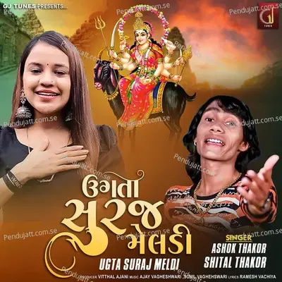 Ugta Suraj Meldi - Ashok Thakor album cover 