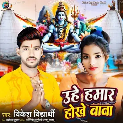 Uhe Hmar Hokhe Baba - Arvind Kumar