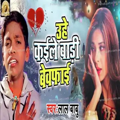 Uhe Kaile Badi Bewafai - Lal Babu album cover 