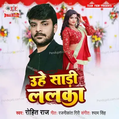 Aage Bhatar Kare Pichhe Iyar Kare