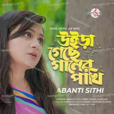 Uira Gache Ganer Pakhi - Abanti Sithi album cover 