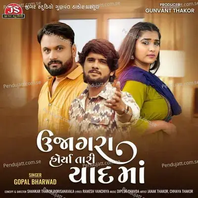 Ujagara Horya Tari Yaad Ma mp3 song