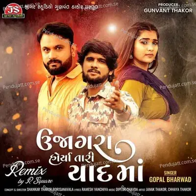 Ujagara Horya Tari Yaad Ma - Chillout Mix - R Square - Gopal Bharwad album cover 