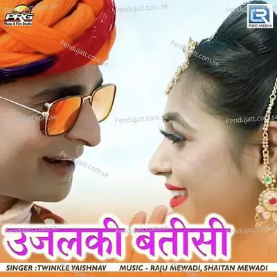 Ujalki Batisi - Twinkal Vaishnav album cover 