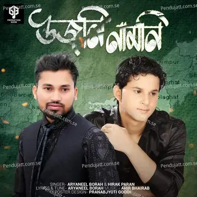 Ujani Namoni - Aryaneel Borah album cover 