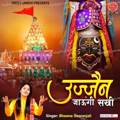 Ujjain Jaungi Sakhi - Bhawna Swaranjali album cover 