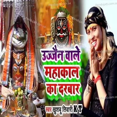 Ujjain Wale Mahakal Ka Darbar - Khushbu Tiwari KT album cover 