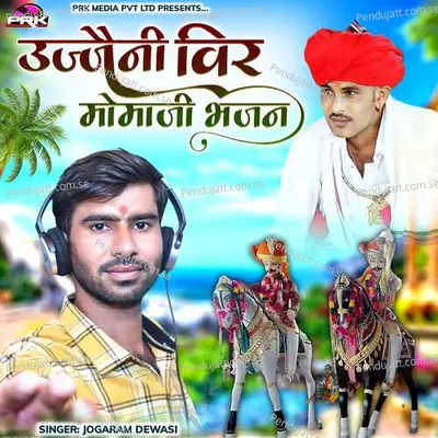 Ujjaini Veer Momaji Bhajan - Jogaram Dewasi album cover 