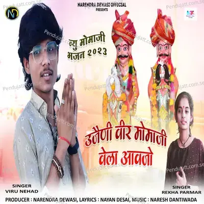 Ujjaini Vir Momaji Wela Aavjo - Viru Nehad album cover 