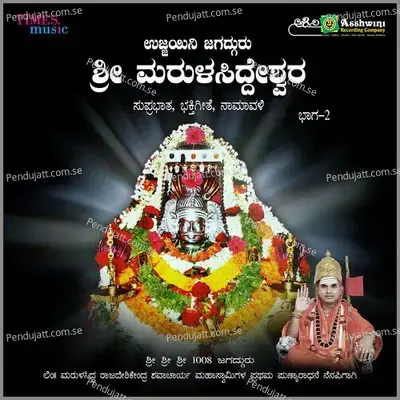 Panchacharalu - Lingadalli Chandrashekhar album cover 