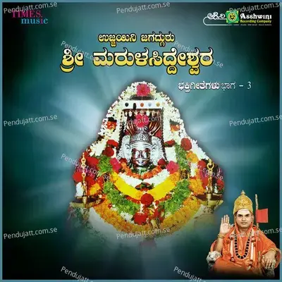 Ujjayini Jagadguru Sri Marula Siddeswara - Part 3 - Mohan Raj