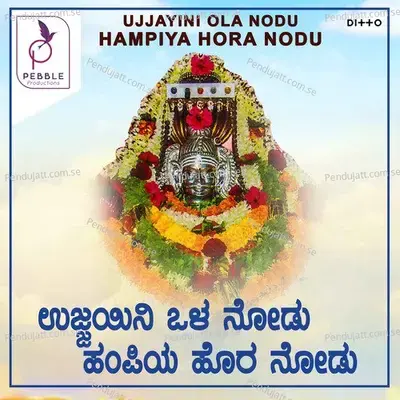 Estuendu Hadali Sri - Srinivasa album cover 