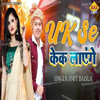 Uk Se Cake Layenge - Amit Baisla album cover 