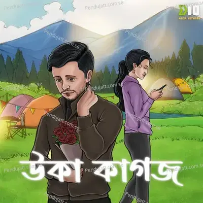 Uka Kagoj - Nishant Mahanta album cover 