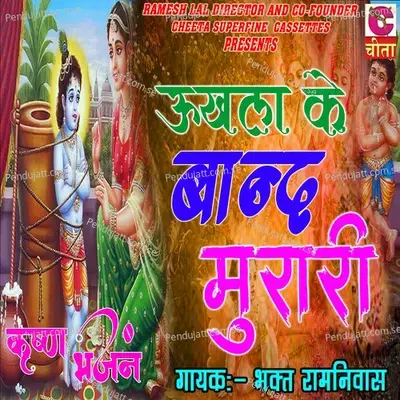 Ukhal Ke Baan Murari Ne Main To - Bhagat Ram Niwas