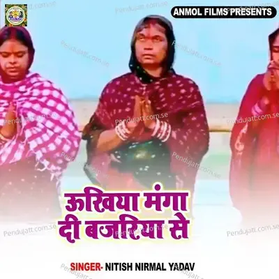 Ukhiya Manga Di Bajariya Se - Nitish Nirmal Yadav album cover 