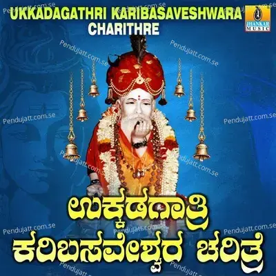 Part 04 Ukkadagathri Karibasaveshwara Charithre - Purushotham album cover 