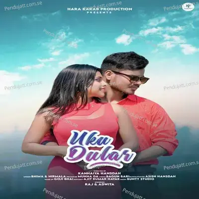 Uku Dular - Bhim Charan album cover 