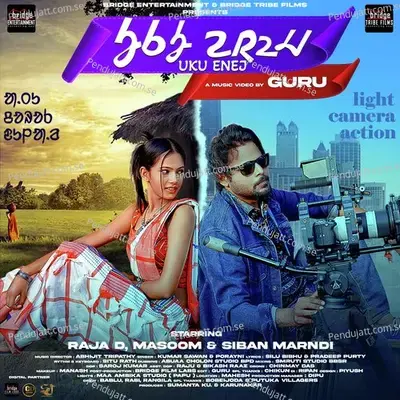 Uku Enej - Kumar Sawan album cover 