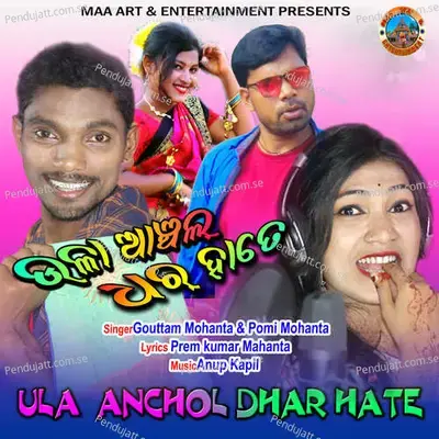 Ula Anchol Dhar Hate - Goutam Mohanta album cover 