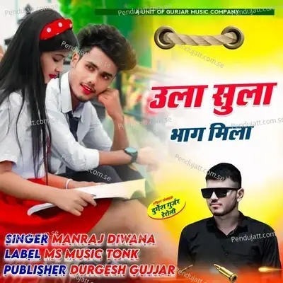 Ula Sula Bhag Mila - Manraj Diwana album cover 