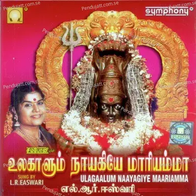 Ulagaalum Naayagiye Maariamma - L. R. Eswari