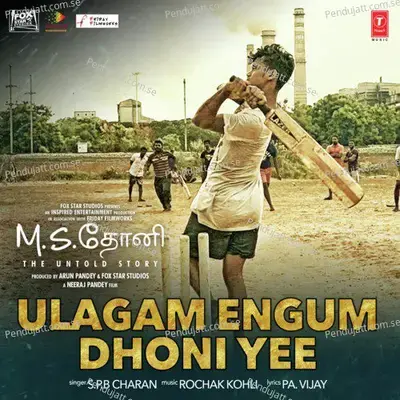 Ulagam Engum Dhoni Yee - S.P.B. Charan album cover 