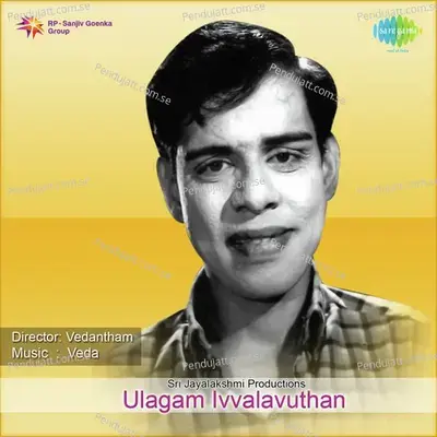 Mampazham Vangunga - L. R. Eswari album cover 