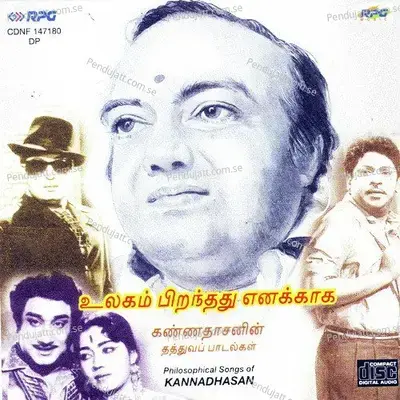 Buddhi Ulla Manitharellam - R. Sudharsanam album cover 