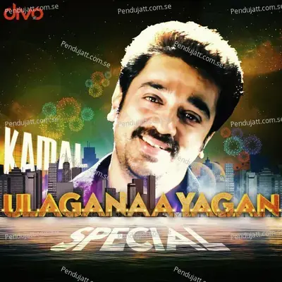 Nila Kayuthu Neram Nalla Neram - Malaysia Vasudevan album cover 