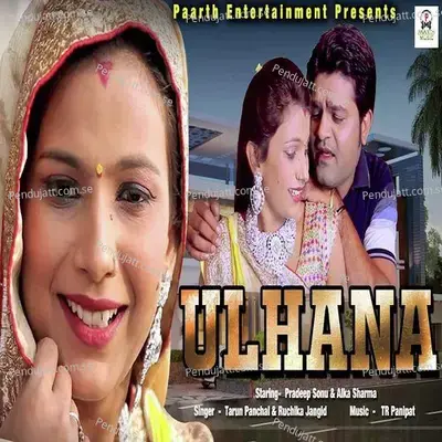 Ulahana - Tarun Panchal (TR Music) album cover 