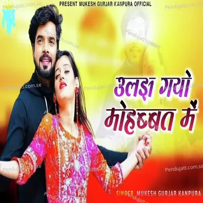 Ulajh Gayo Mohabbat Mein - Mukesh Gurjar Kanpura album cover 