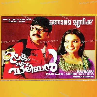 Kattipavante - Mohan Sithara album cover 