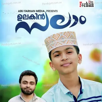 Ulakin Salam - Abdulla Fadhil Moodal album cover 