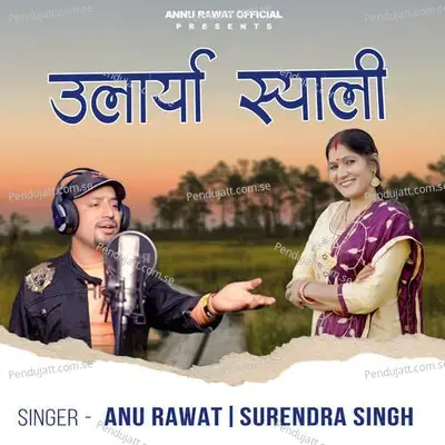Ulariya Syaali - Annu Rawat album cover 