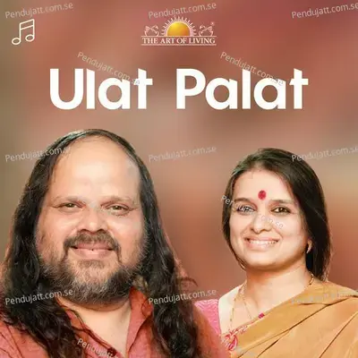 Guru Samarth - Shalini album cover 