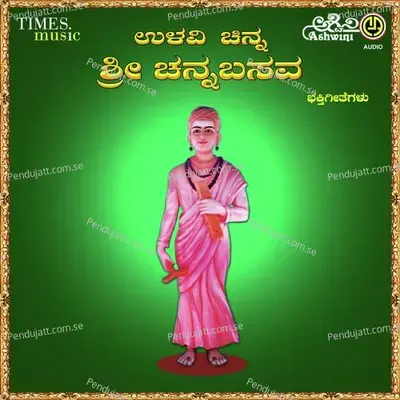 Dayatoru Baa - Shashidhar Kote album cover 