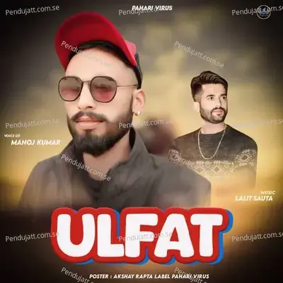 Ulfat - Manoj Kumar album cover 