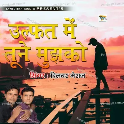 Ulfat Me Tune Mujhko - Dilbar Meraj album cover 