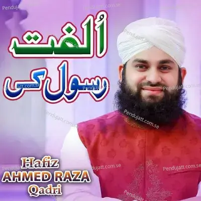 Ulfat Rasool Ki - Hafiz Ahmed Raza Qadri album cover 