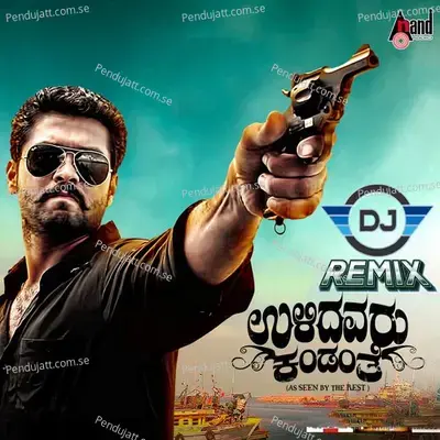 Gaatiya Ilidu Dj Remix - Vijay Prakash album cover 