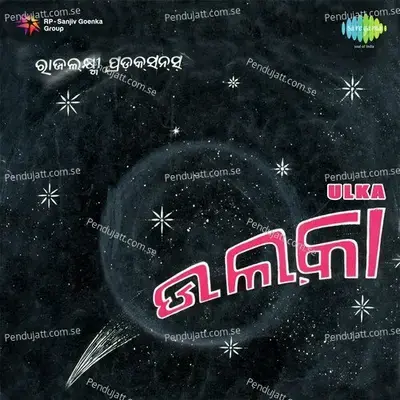 Ei Mane Sete Phula Phute - Suresh Wadkar album cover 