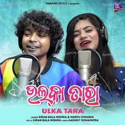 Ulkatara - Mantu Chhuria album cover 