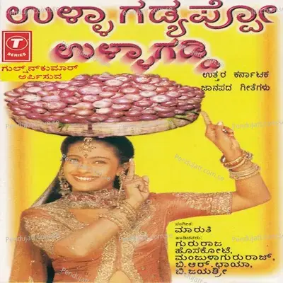 Ulla Gaddyappo Ulla Gaddi  Folk Song  - Gururaja Hosakote cover album